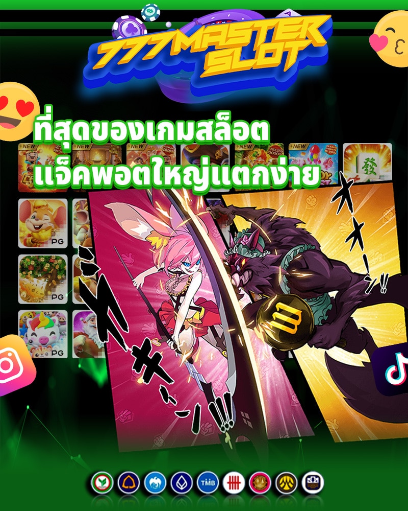 777 master slot
